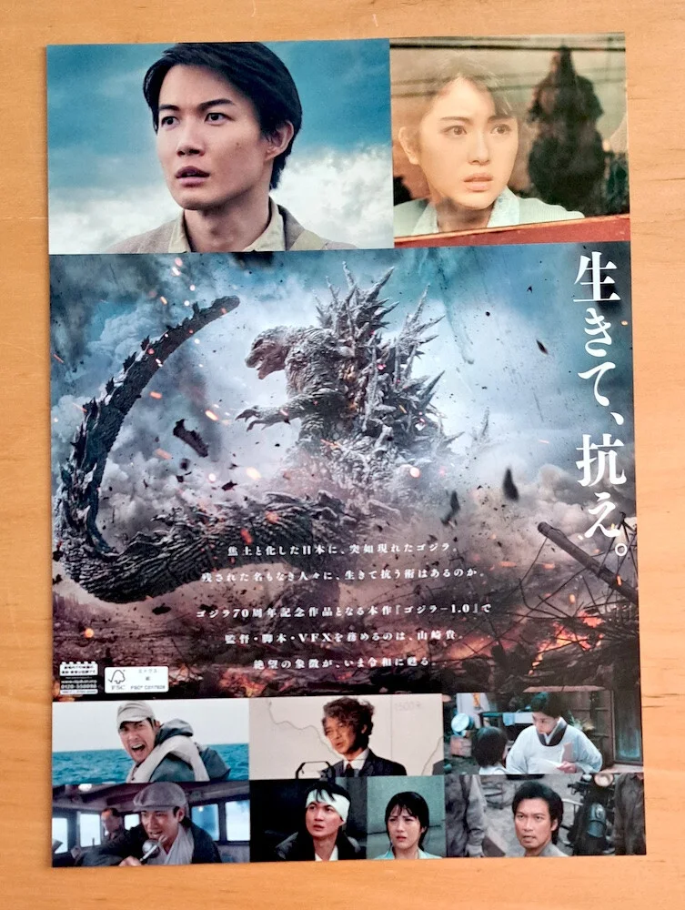 GODZILLA -1.0 ORIGINAL JAPANESE CHIRASHI MINI POSTER, image 2