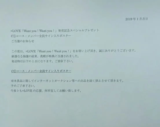 Rare =LOVE Signed Poster Want you! Want you! All Members Autograph Japan Limited, изображение 2