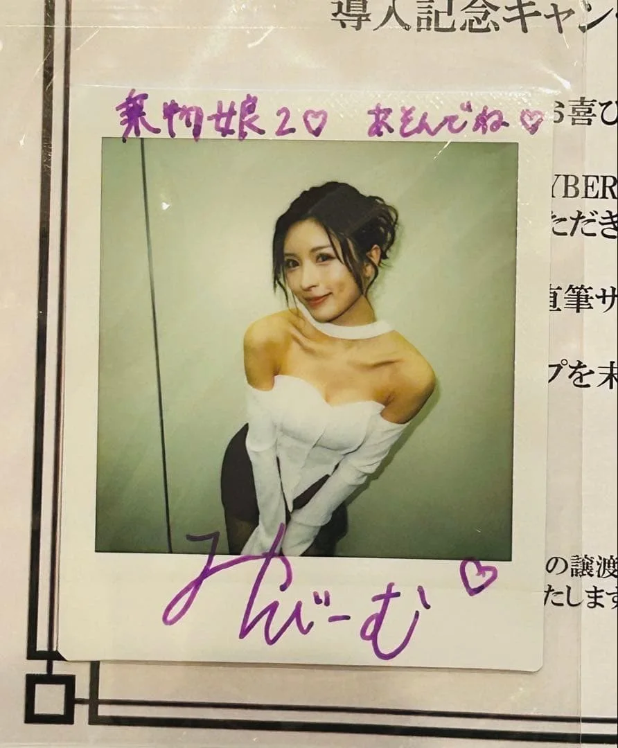 Rare CYBERJAPAN DANCERS Signed Huge Poster Miyabi Autograph Cheki, image 2
