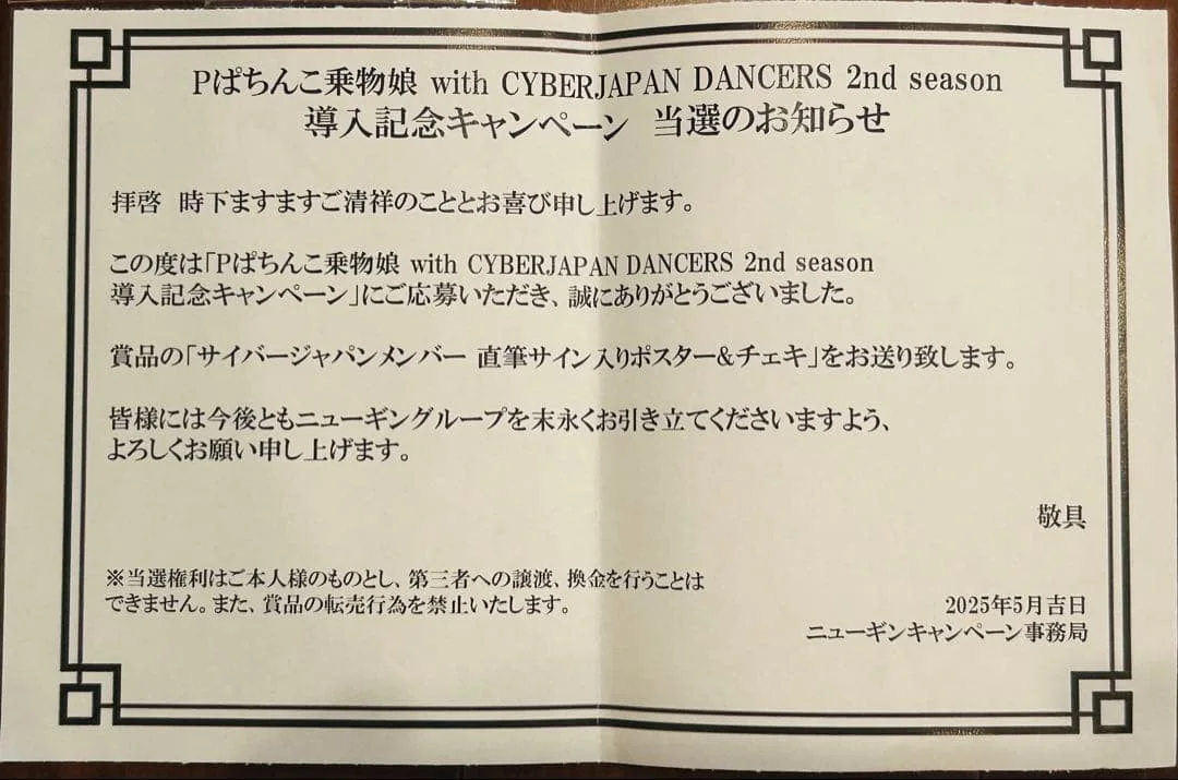 Rare CYBERJAPAN DANCERS Signed Huge Poster Miyabi Autograph Cheki, image 3