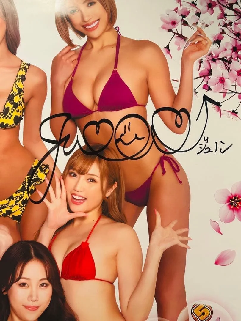 Rare CYBERJAPAN DANCERS Signed Huge Poster Miyabi Autograph Cheki, image 4