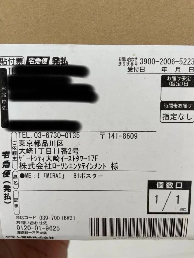 Rare ME:I Debut MIRAI Signed Poster Kokona Sasaki Autograph Official Japan HMV, изображение 5