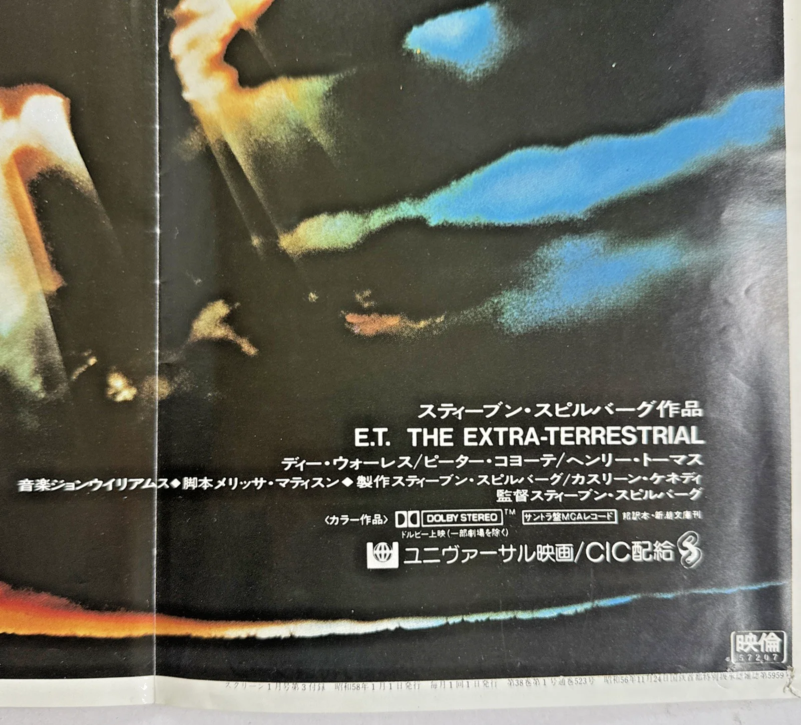 E.T. The Extra-Terrestrial B2 Promo Movie Poster - 1982 Japan Original Rare, изображение 3