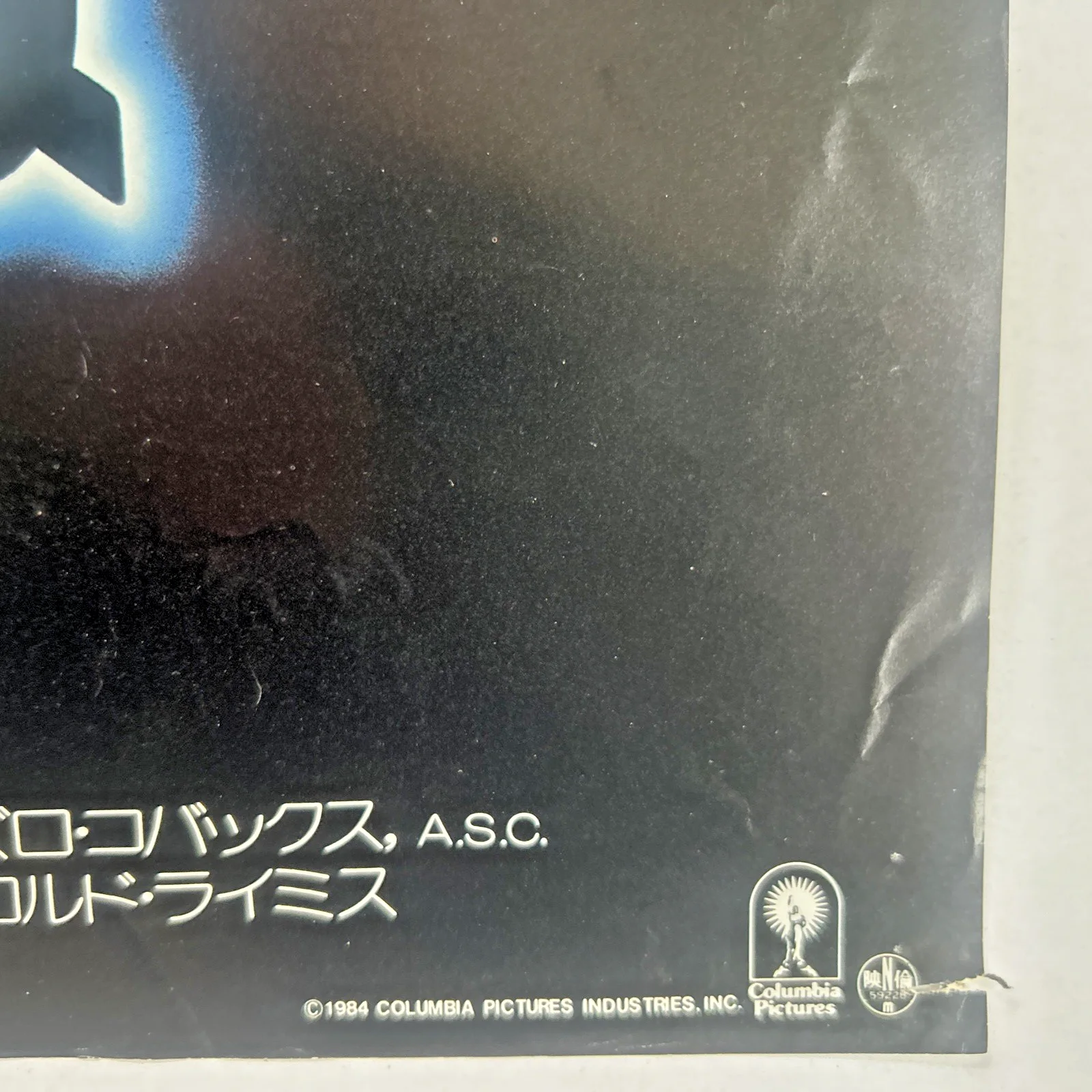Ghostbusters Movie Poster Promo - 1984 Original B2 728×515mm Size - From Japan, изображение 4