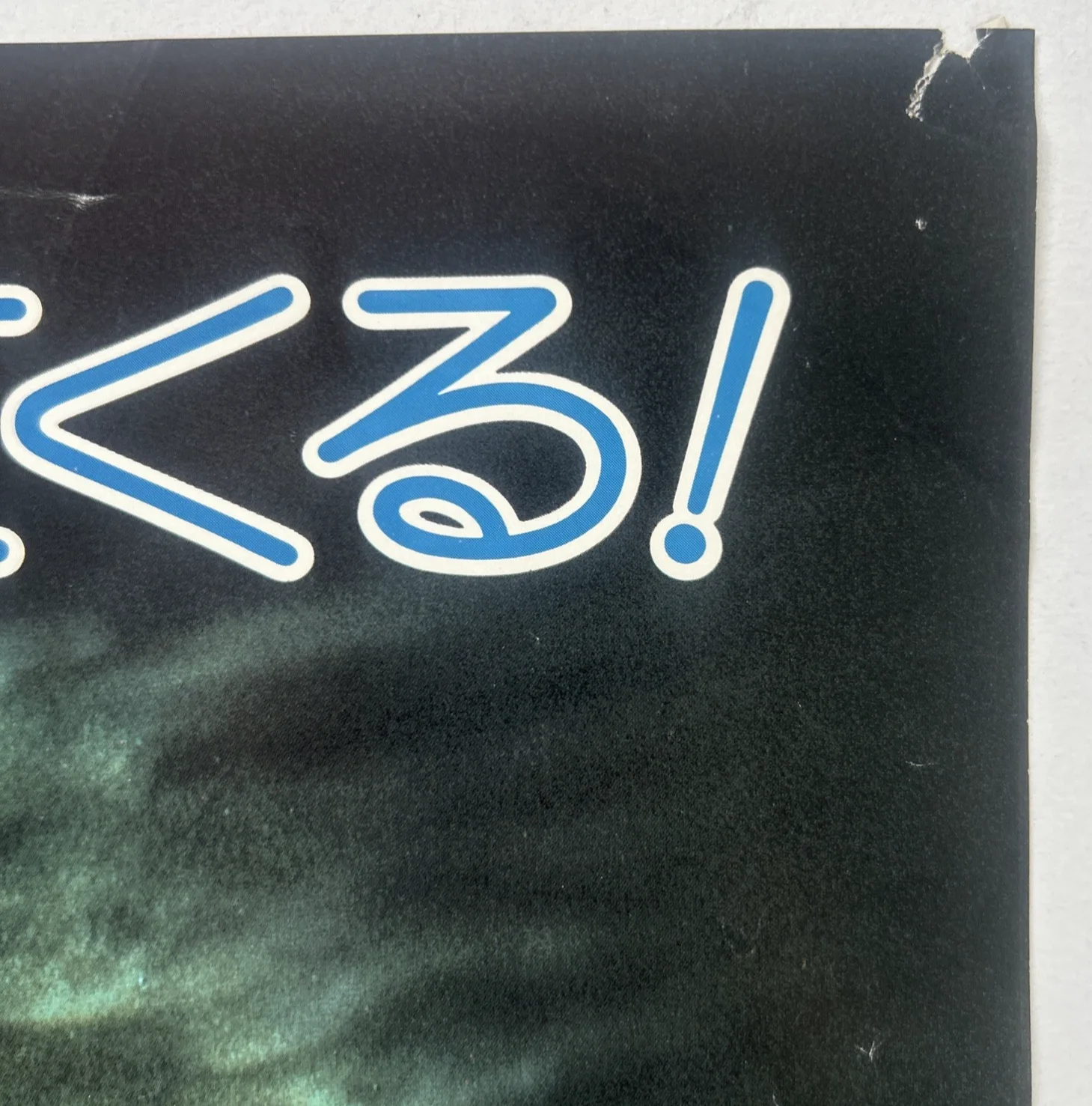 Ghostbusters Movie Poster Promo - 1984 Original B2 728×515mm Size - From Japan, изображение 5