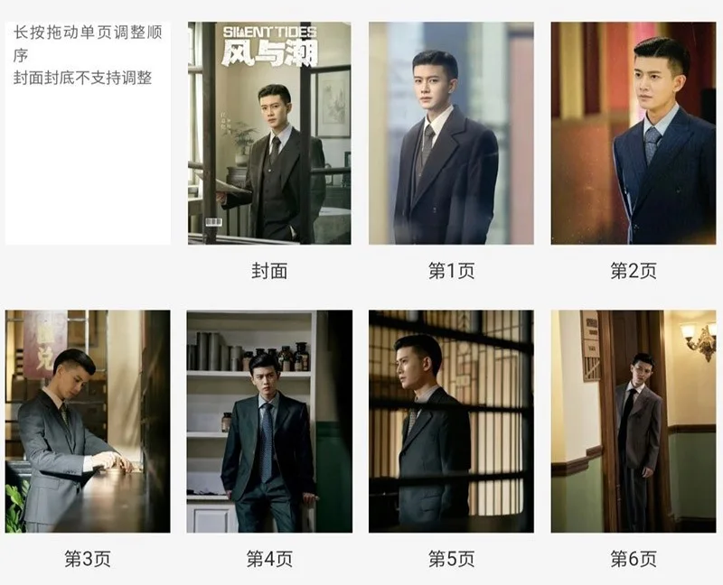 Chinese Silent Tides 风与潮 Ren Jialun Photobook Album Pictures Photo Book, изображение 2