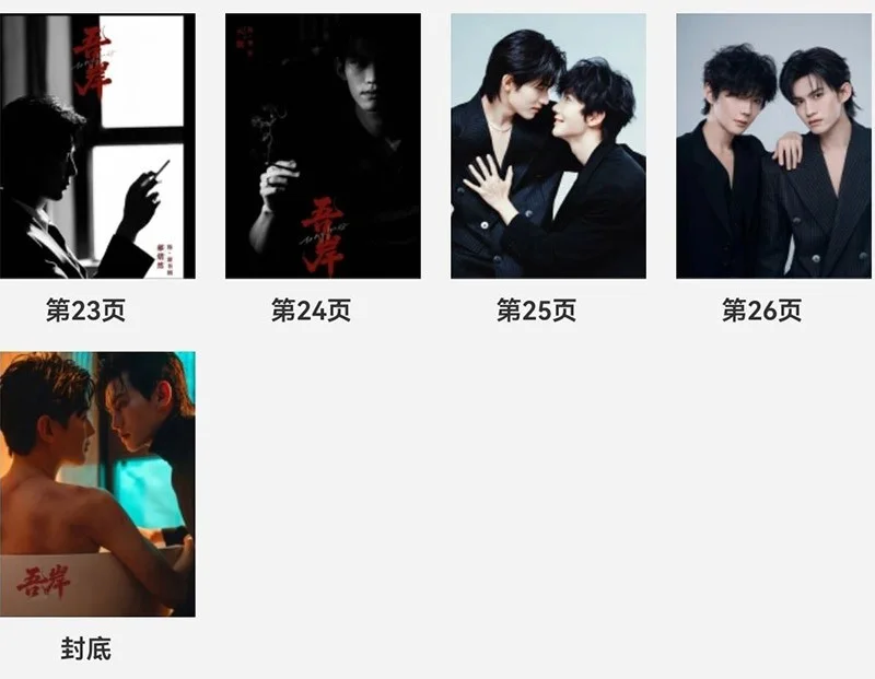 To My Shore Photobook Yun Qi Hao Yi Ran Album Photo Book Pictures Book, изображение 4