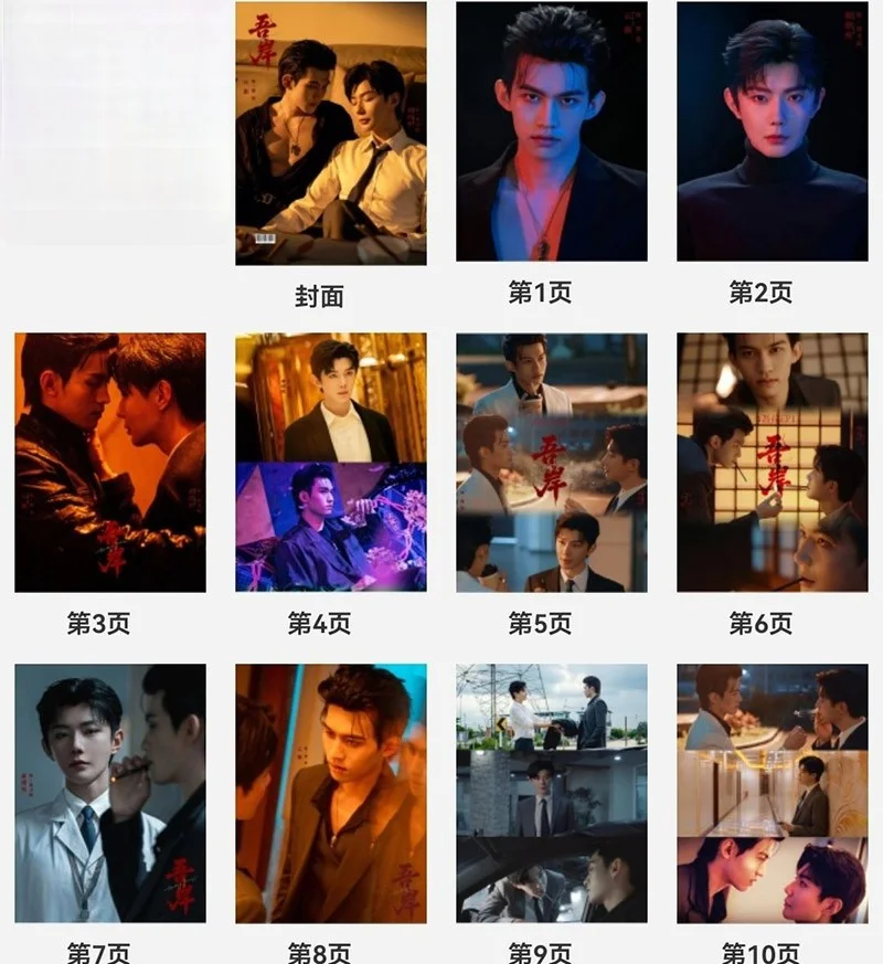 To My Shore Yun Qi Hao Yi Ran Album Photo Book Pictures Book, изображение 2