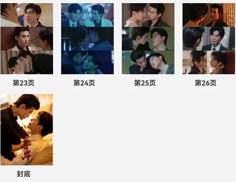 To My Shore Yun Qi Hao Yi Ran Album Photo Book Pictures Book, изображение 4
