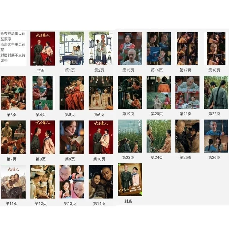 Chinese Legend of the Magnate Chen Xiao Sun Qian Album Photo Book Pictures Book, изображение 2