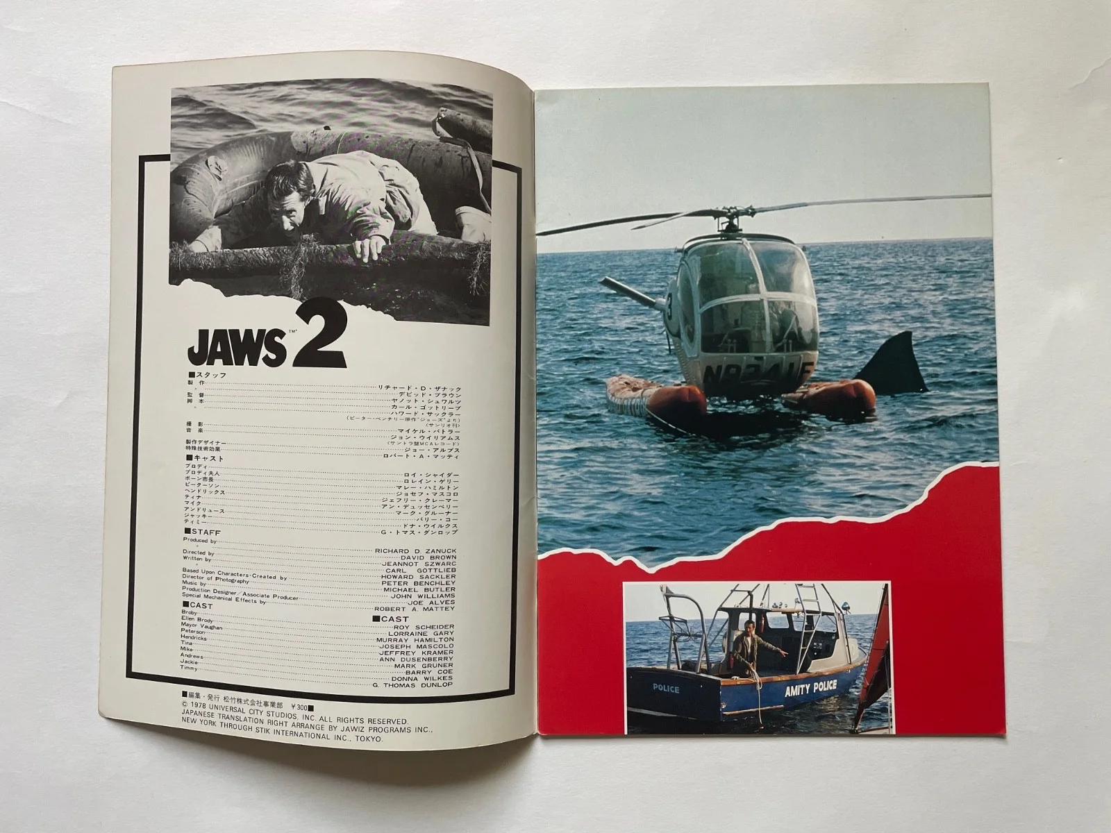 JAWS 2 Japanese 24 Page A4 Movie Program RARE & Excellent Condition, изображение 2