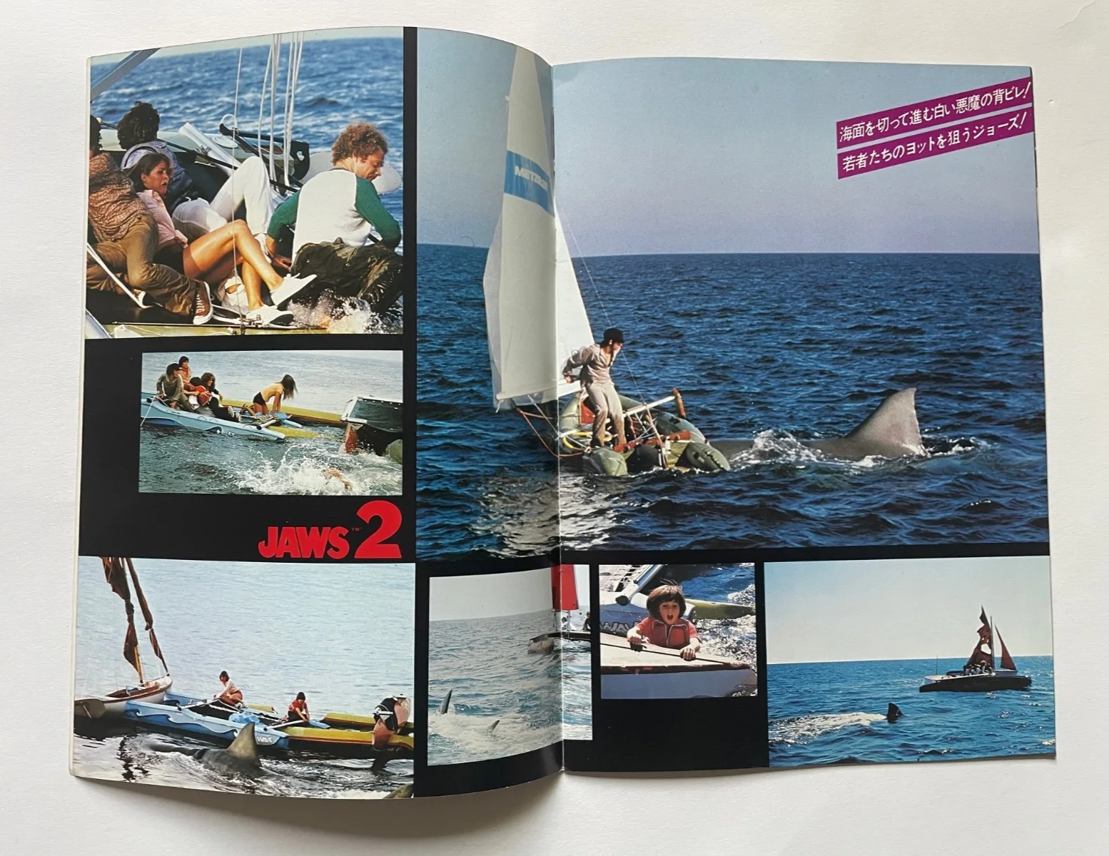 JAWS 2 Japanese 24 Page A4 Movie Program RARE & Excellent Condition, изображение 3