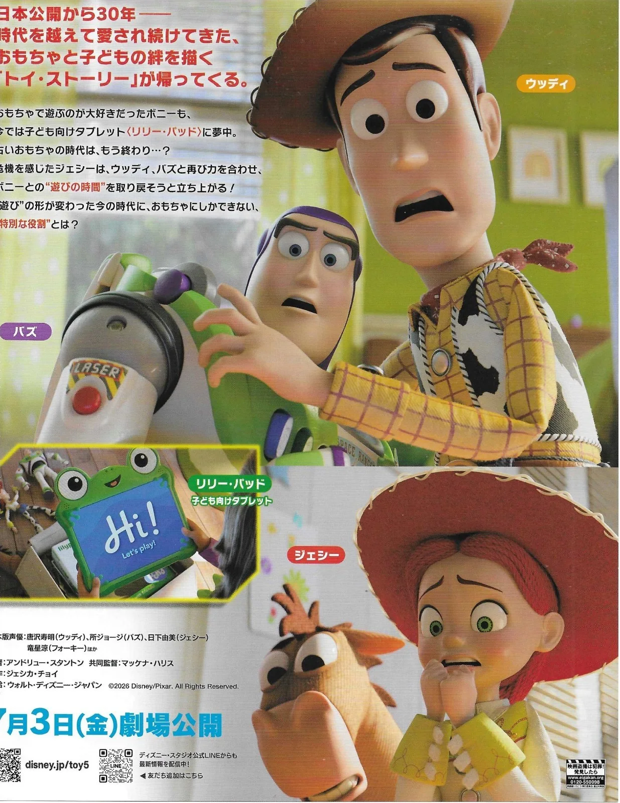 Original Japanese B5 Chirashi Toy Story 5, image 2