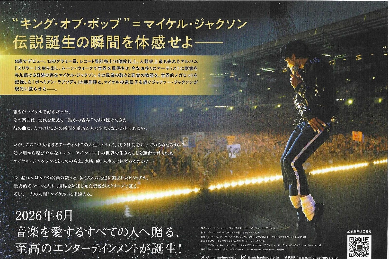 Original Japanese B5 Chirashi MICHAEL 2026 X2 FLYERS, image 4