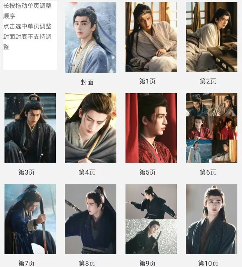 Chinese Zhu Yu 逐玉 Zhang Linghe Xie Zheng Photobook Album Pictures Photo Book, изображение 2