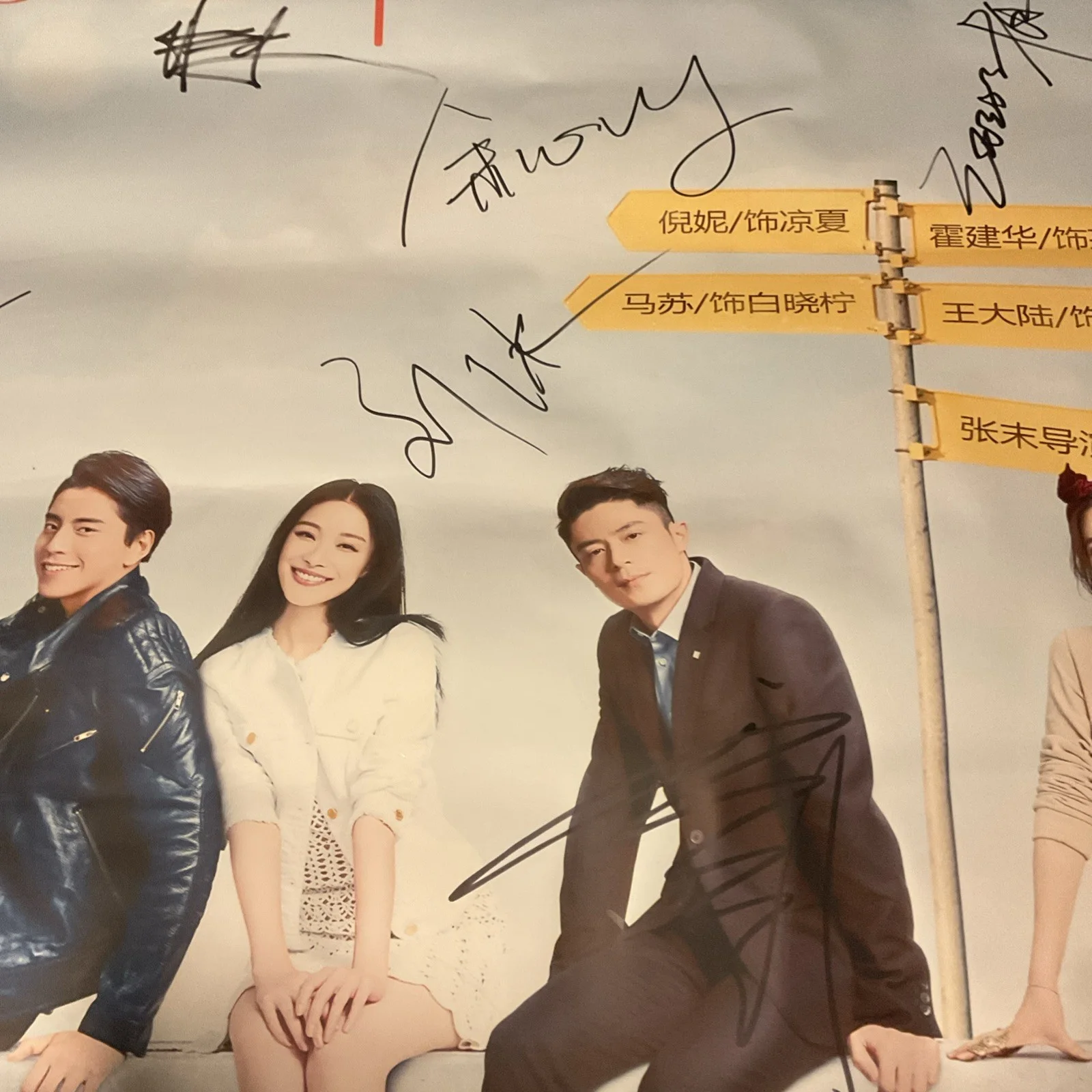 Seven Members — Chinese Movie Suddenly Seventeen Signed By 7 Cast Members 27x39 Poster 2016, изображение 5