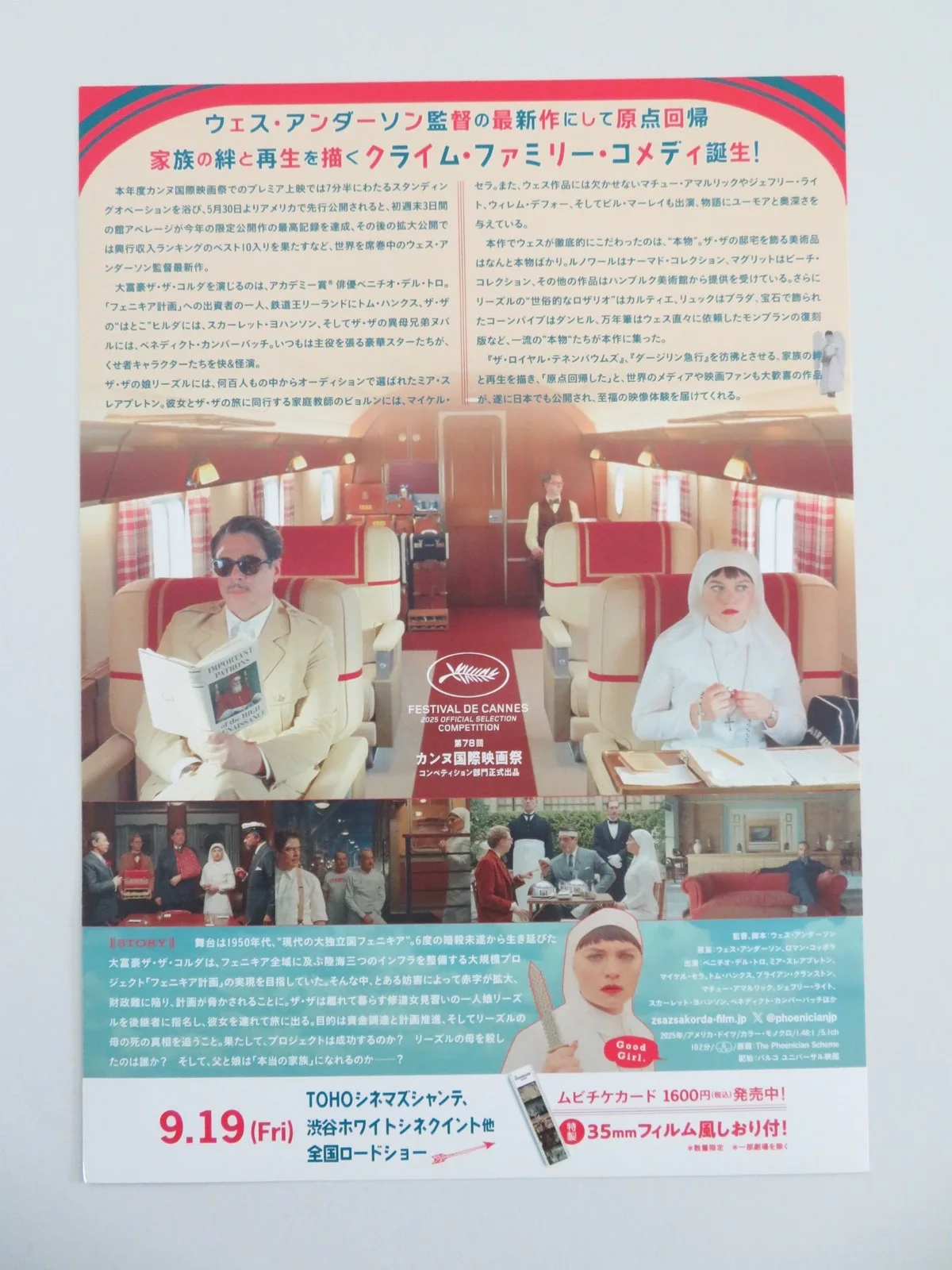 The Phoenician Scheme Japanese Chirashi (B5) Poster Benicio Del Toro 2025, изображение 3