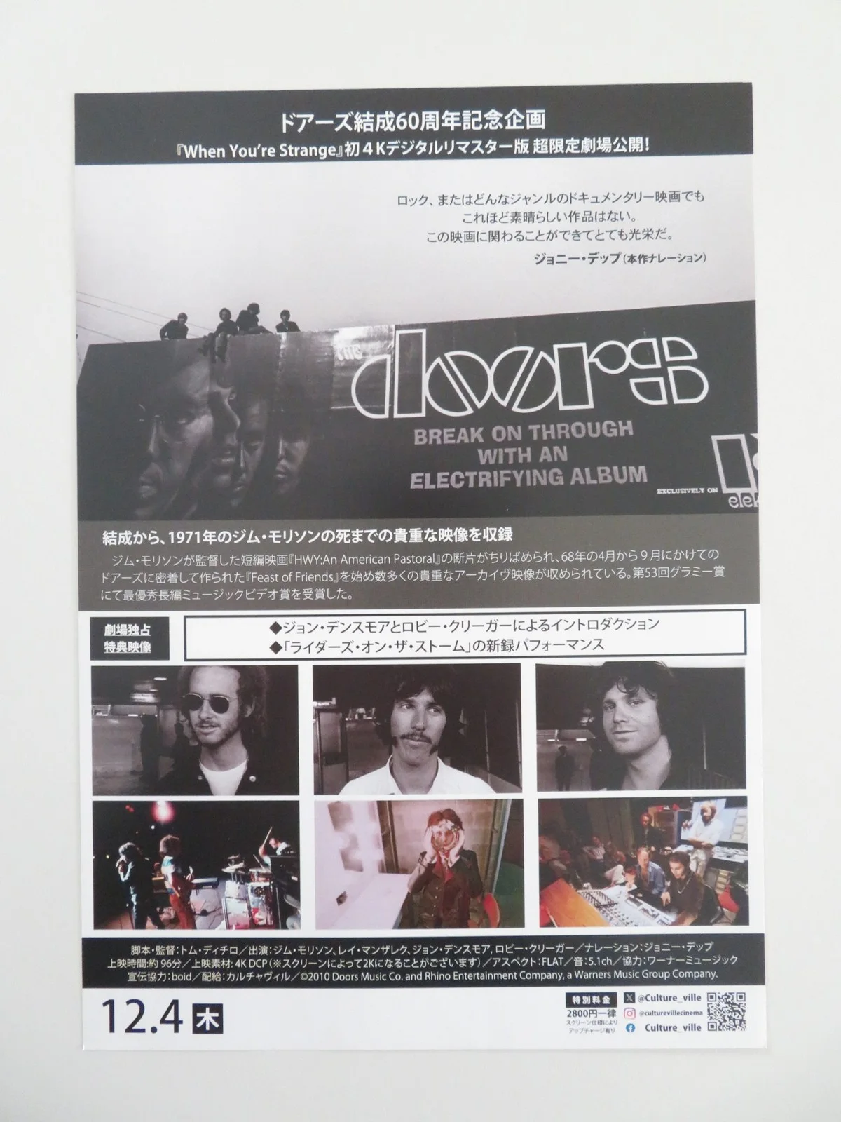 When You're Strange Japanese Chirashi (B5) Poster Jim Morrison Johnny Depp 2009, image 3