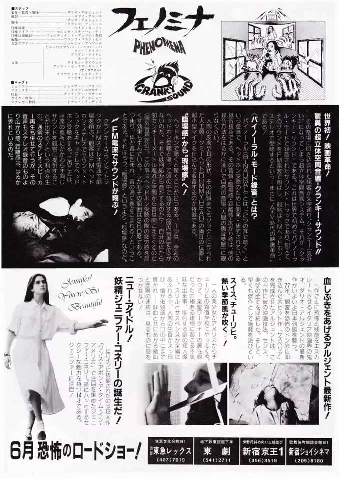 Phenomena (1985) Original Japanese B5 (10"x7") Chirashi flyer, Jennifer Connelly, image 2