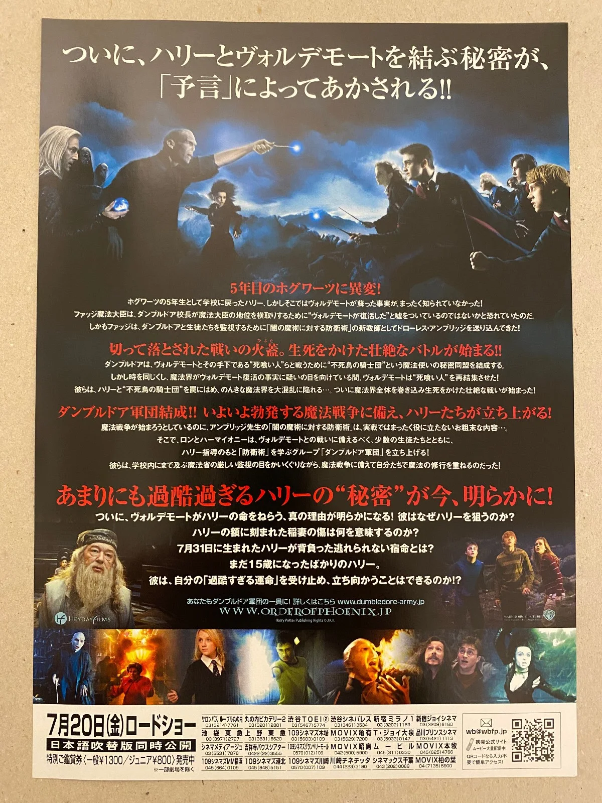 Harry Potter and the Order of the Phoenix - Original Japanese Chirashi 25 x 18cm, изображение 2