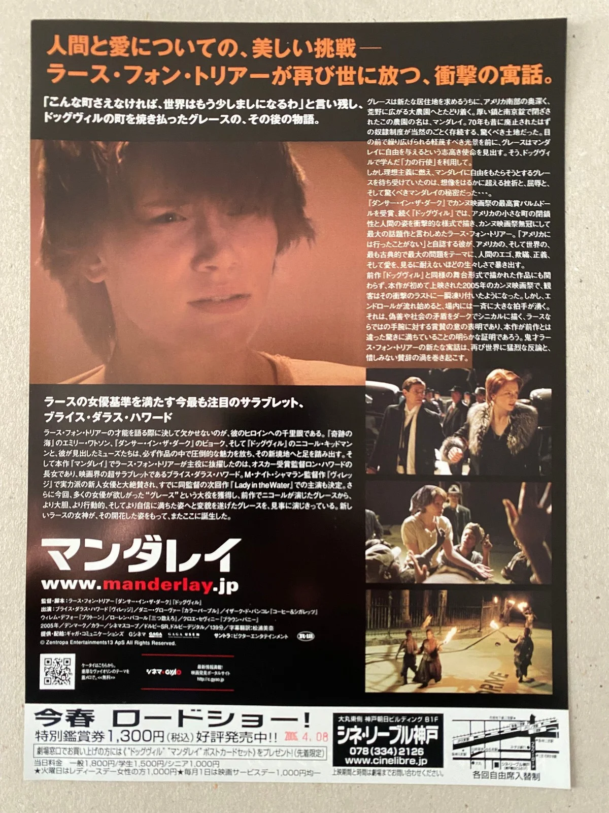 Manderlay - Original Japanese Chirashi Mini Poster 25 x 18cm - Lars von Trier, image 2