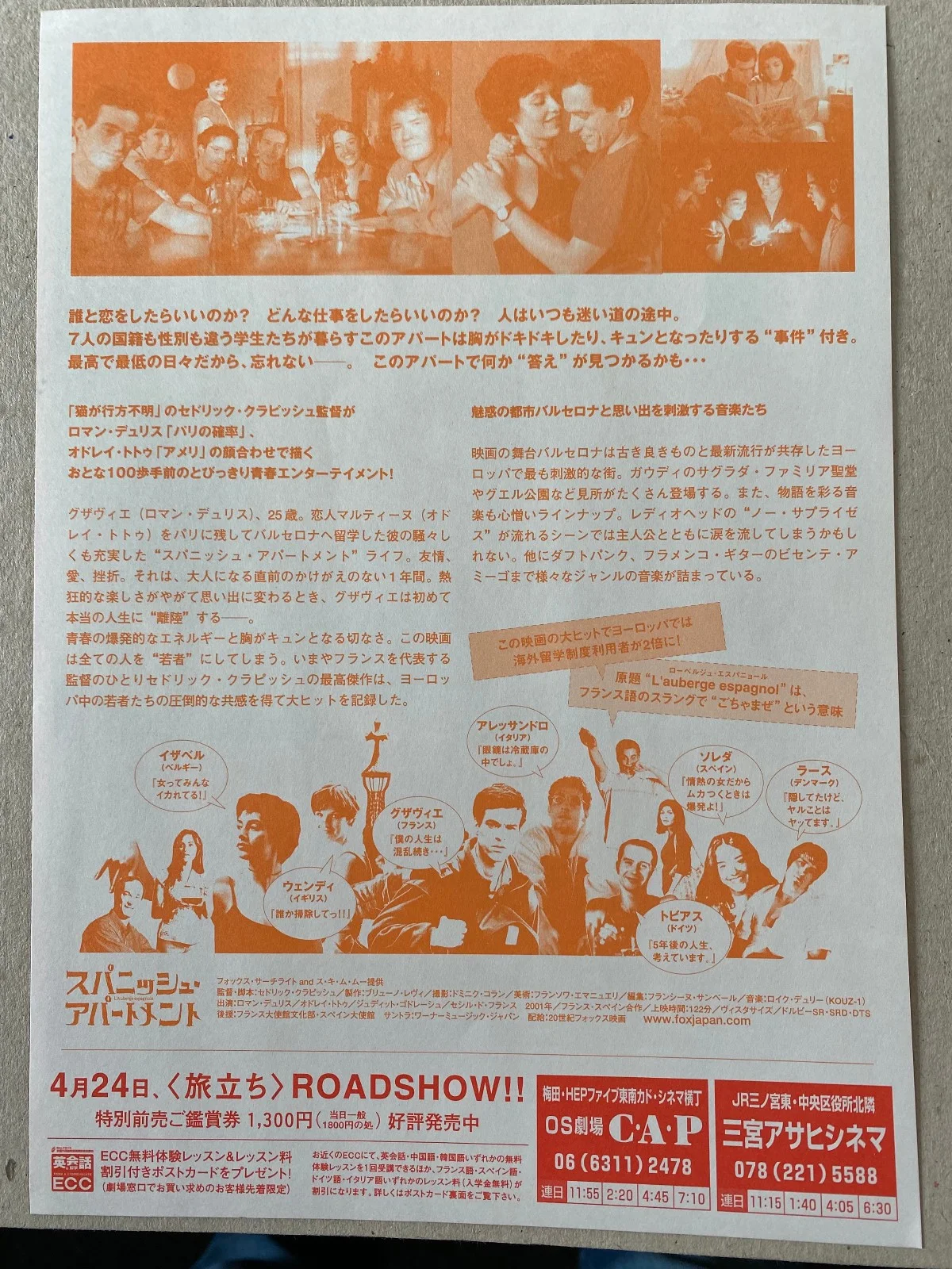 Pot Luck: L' Auberge Espagnole - Original Japanese Chirashi Mini Poster, изображение 2