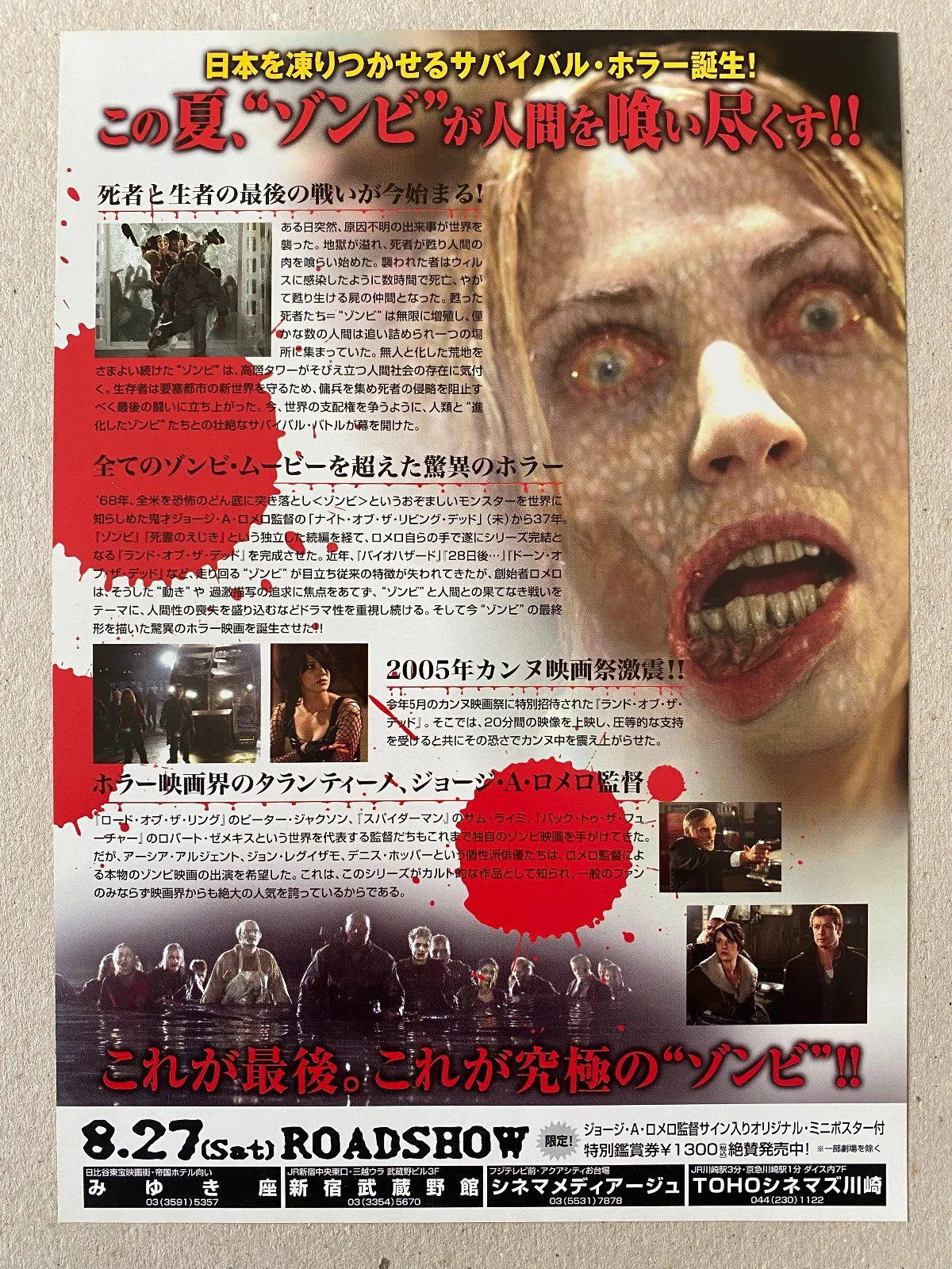 Land of the Dead - Original Japanese Chirashi Mini Poster 25 x 18cm - Romero, изображение 2