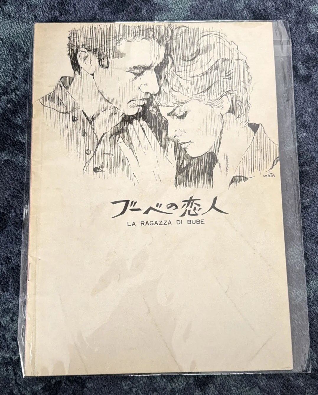 LA RAGAZZA DI BUBE - BEBO'S GIRL Orig. EXYU Movie Program 1964 CLAUDIA CARDINALE, изображение 2
