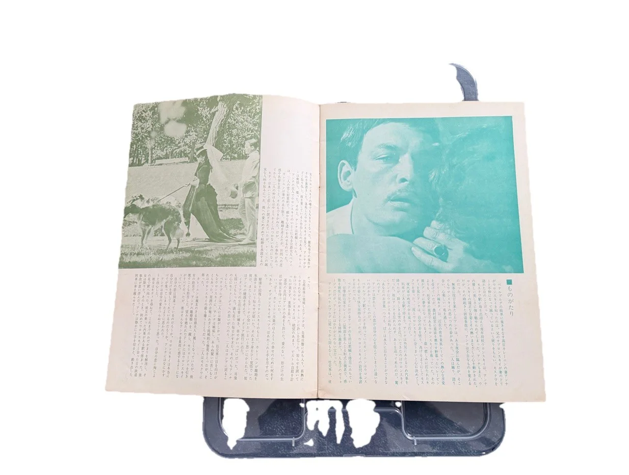 ANNA KARENINA 1967 Japanese Movie Program A4 Tatyana Samoylova Nikolai Gritsenko, изображение 4