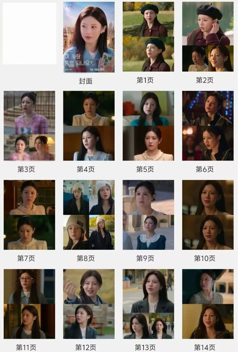 Korean Can This Love Be Translated Go Yoon Jung Album Pictures Photo Book, изображение 2