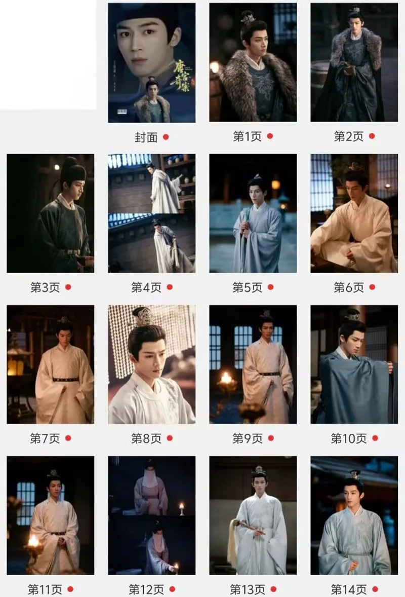 Chinese Unveil:Jadewind 唐宫奇案 Wang Xingyue Album Photo Books Pictures Book, изображение 2