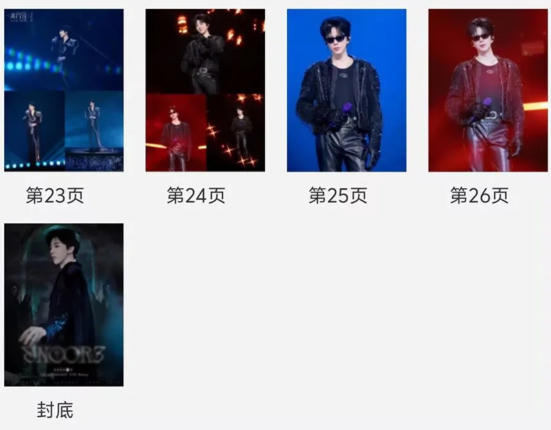 Liu Yuning 北京站演唱会 Pictures Book Album Photo Book, изображение 5