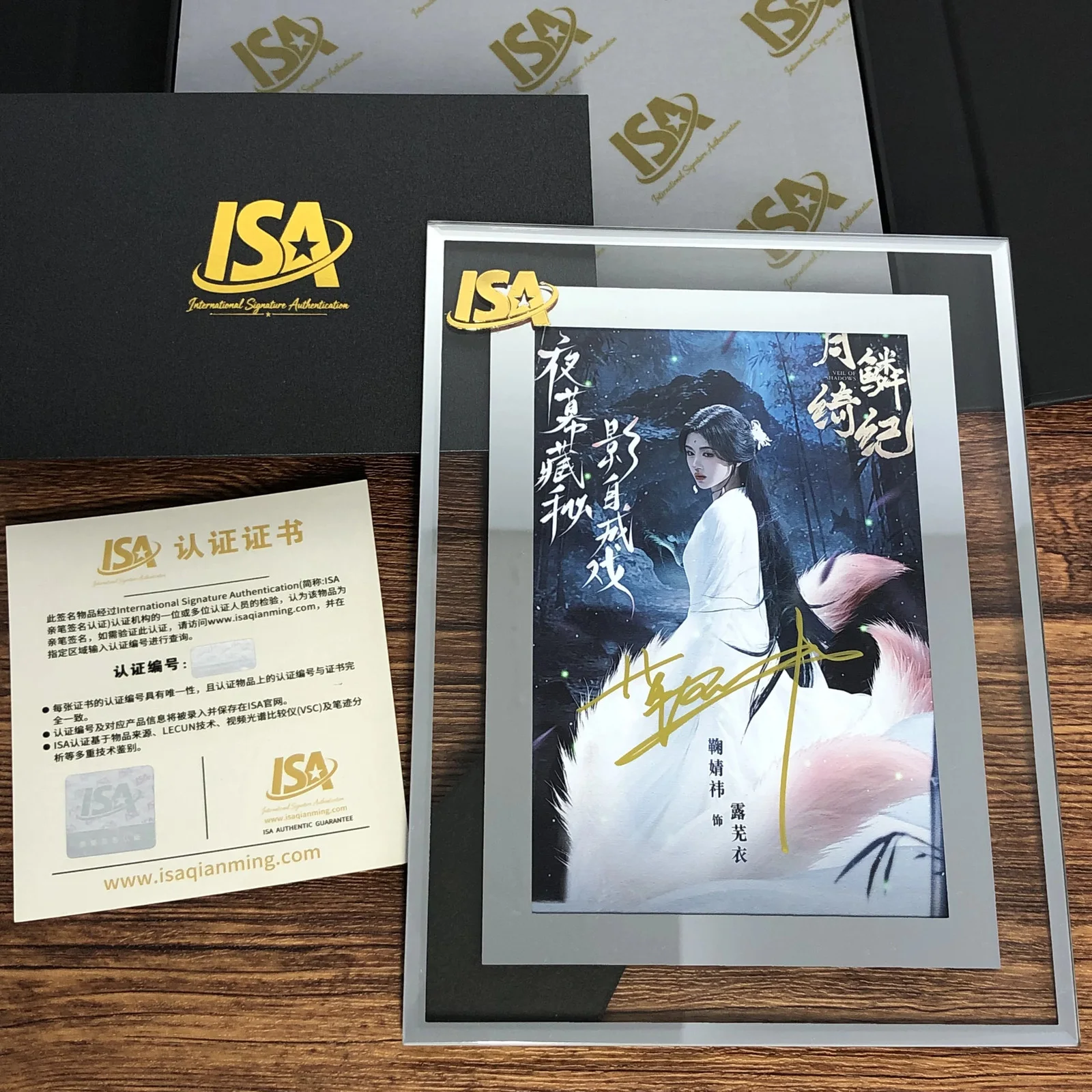 NEW OF THE Veil of shadows Tian Ruijia & Zeng Shunxi signed photograph set！!!, изображение 5