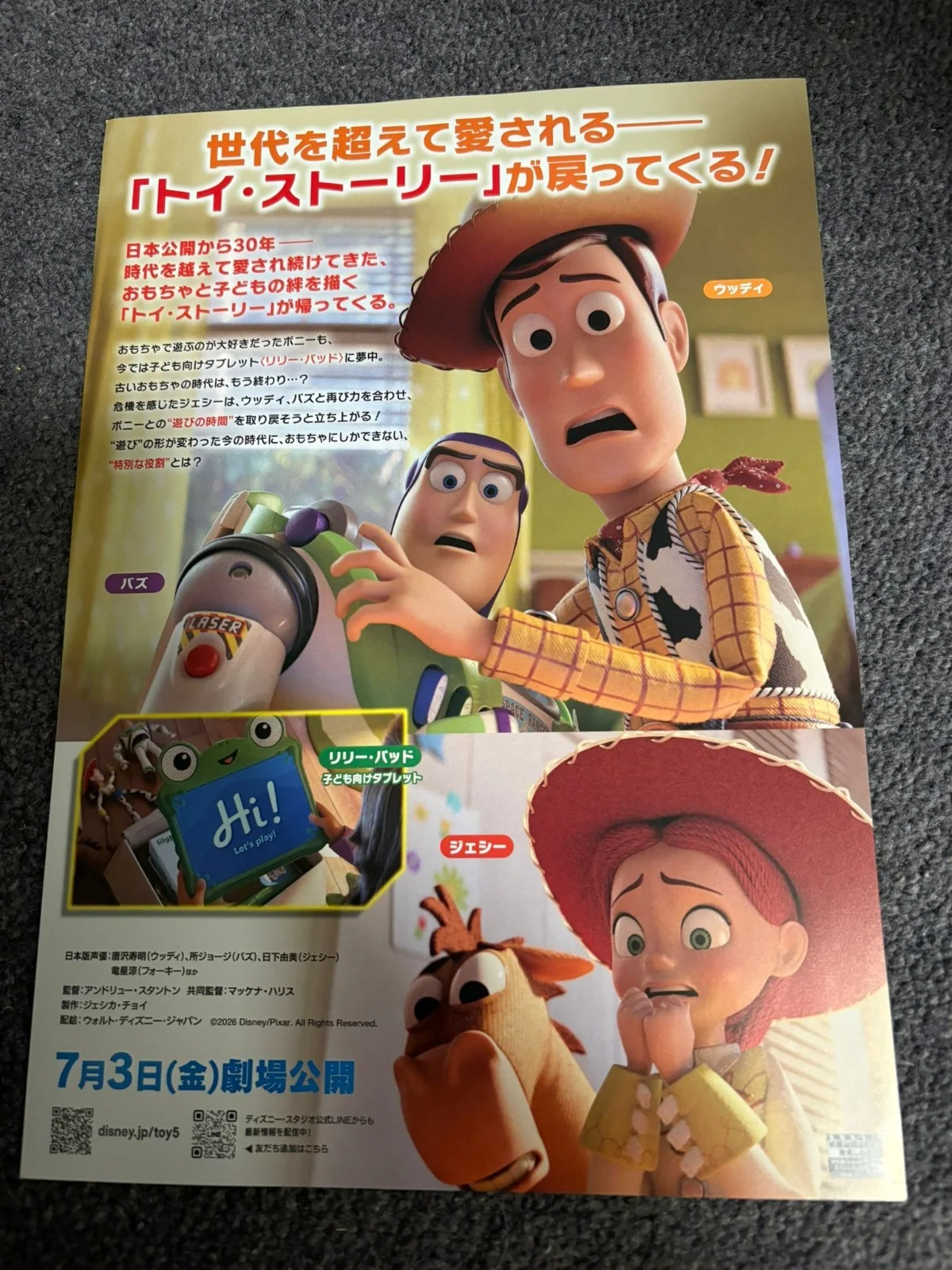 Japanese Movie B5 Poster - Toy Story 5 - Disnep PIXER, изображение 2