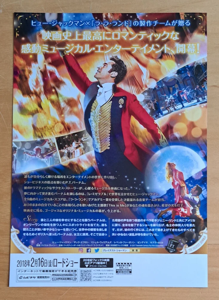 GREATEST SHOWMAN STYLE B ORIGINAL JAPANESE CHIRASHI MINI POSTER HUGH JACKMAN, изображение 2