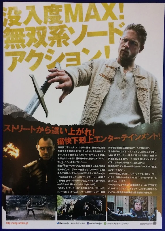 KING ARTHUR ORIGINAL JAPANESE CHIRASHI MINI POSTER CHARLIE HUNNAM, image 2