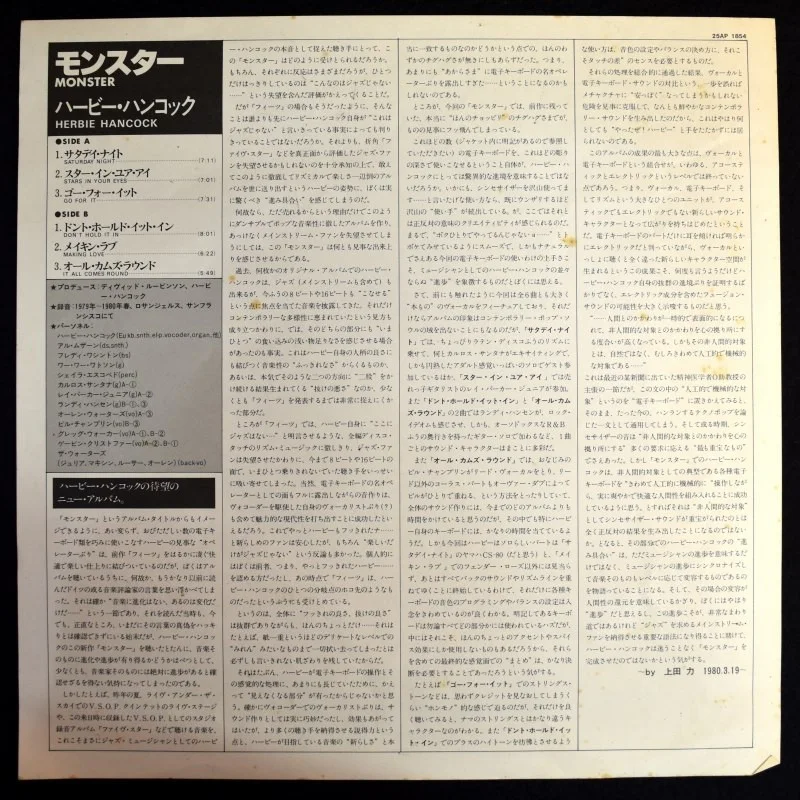 Herbie Hancock - Monster [LP], image 4
