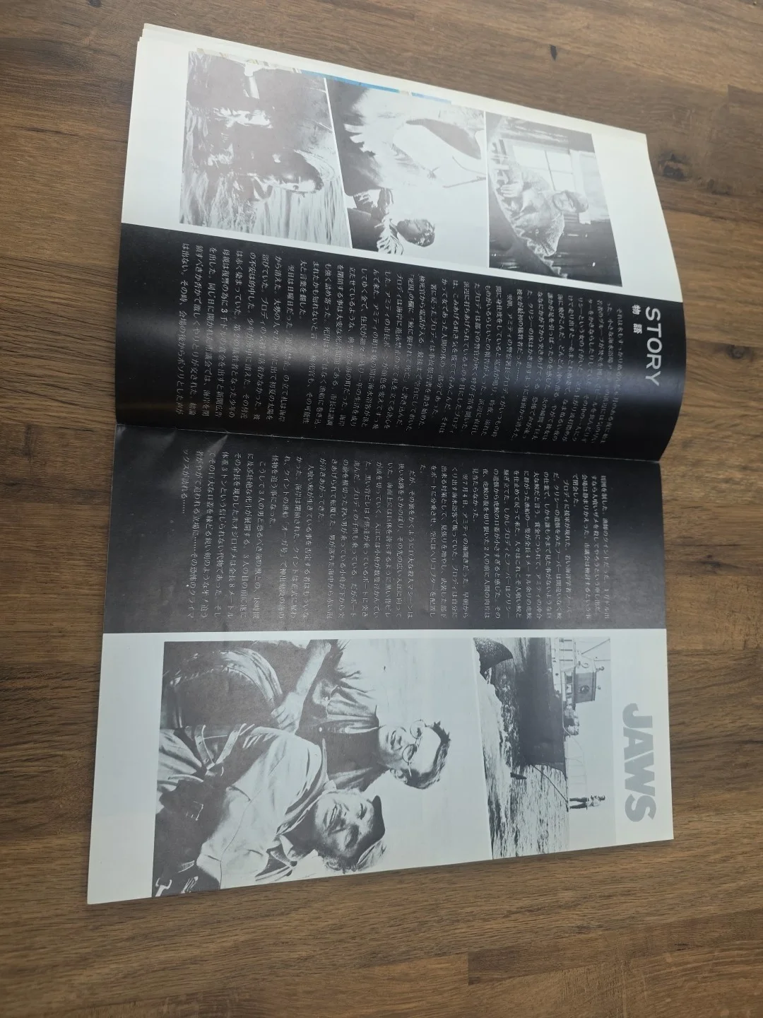 Jaws Japanese Cinema Movie Programme. 1975. Original Japanese Release Rare OOP., image 4