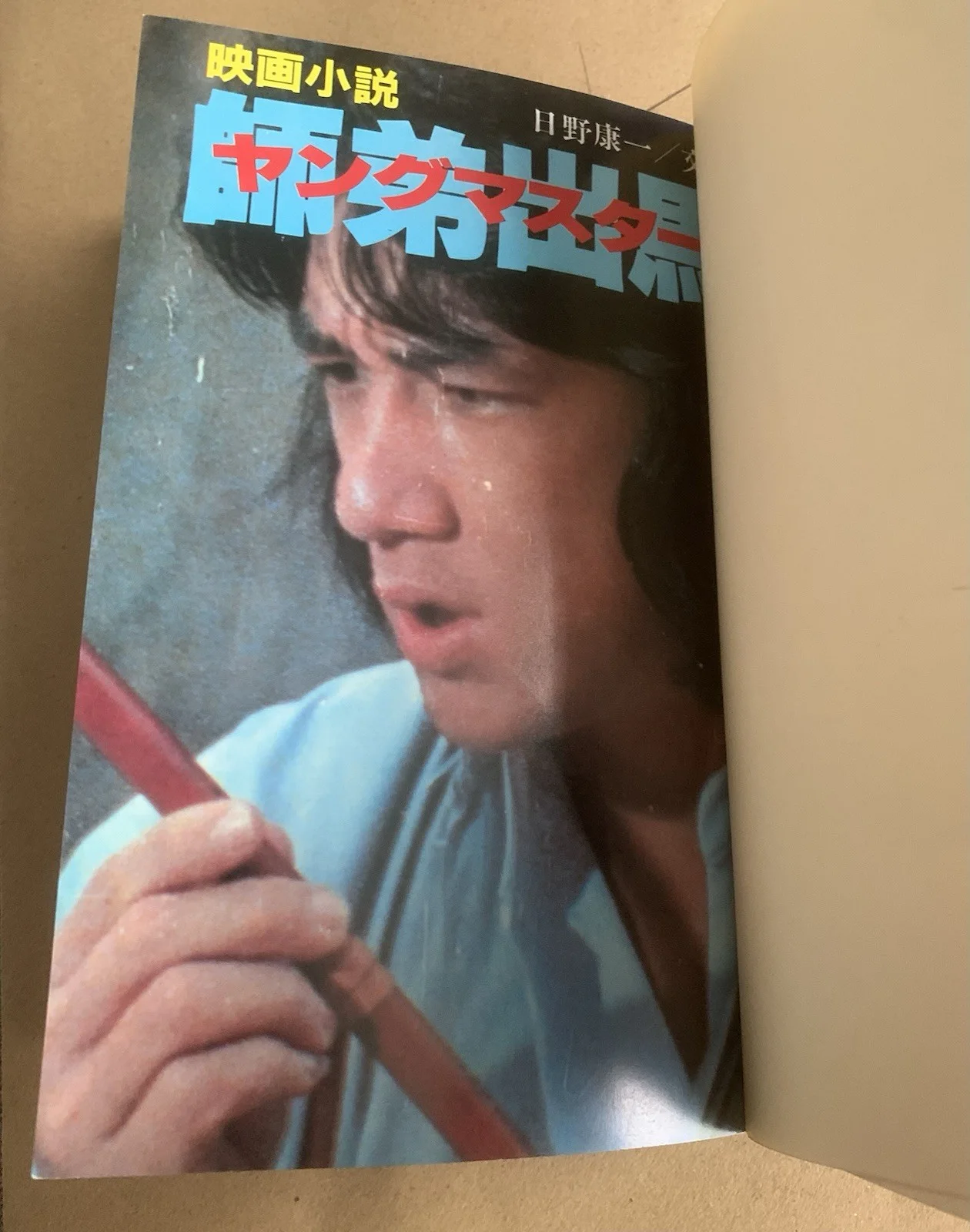 The Young Master Japanese Book Jackie Chan - 240 Pages - Hong Kong Cinema, изображение 5