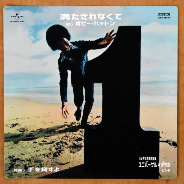 Bobby Hutton - I'll Lend a Hand / Not Satisfied [7"] New, image 3