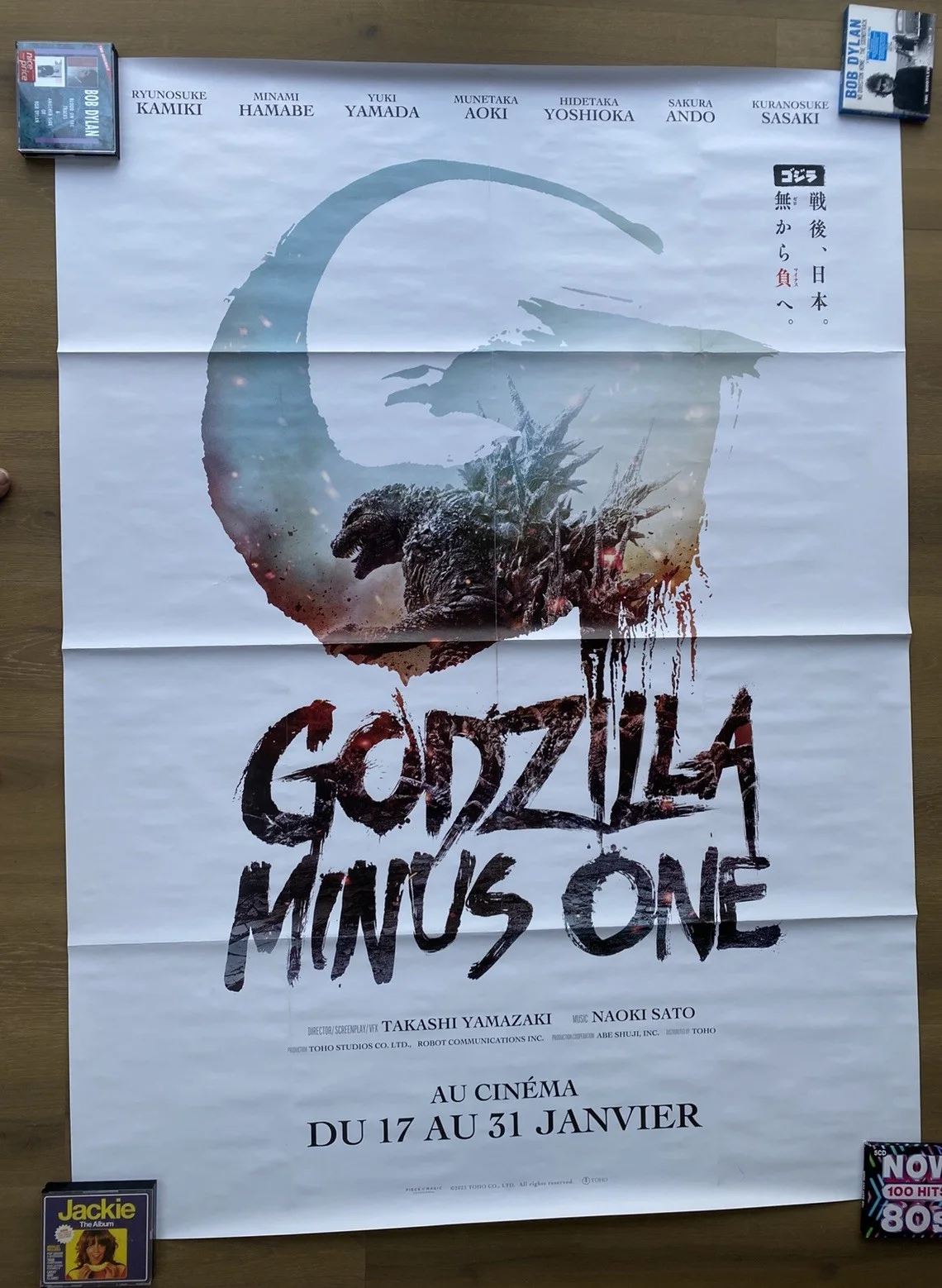 GODZILLA MINUS ONE -1 VERY LARGE FRENCH CINEMA POSTER FOLDED ROLLED 62" x 45.5", изображение 2