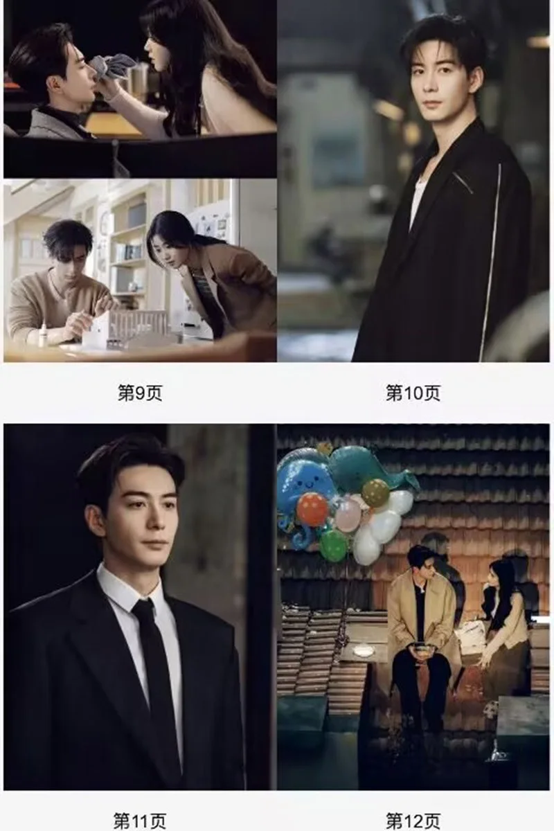 Love Between Lines 轧戏 Lu Yuxiao Chen Xingxu Album Photo Book Pictures Book, изображение 4