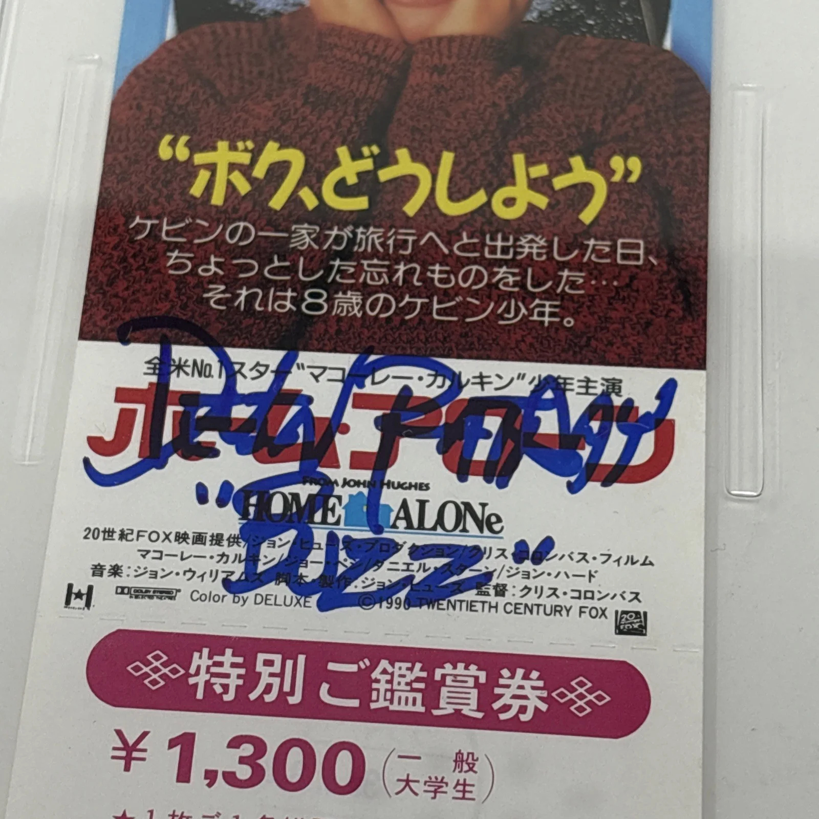 Devin Ratray Signed 1991 HOME ALONE japan FULL DISCOUNT MOVIE THEATRE TICKET PSA, image 2