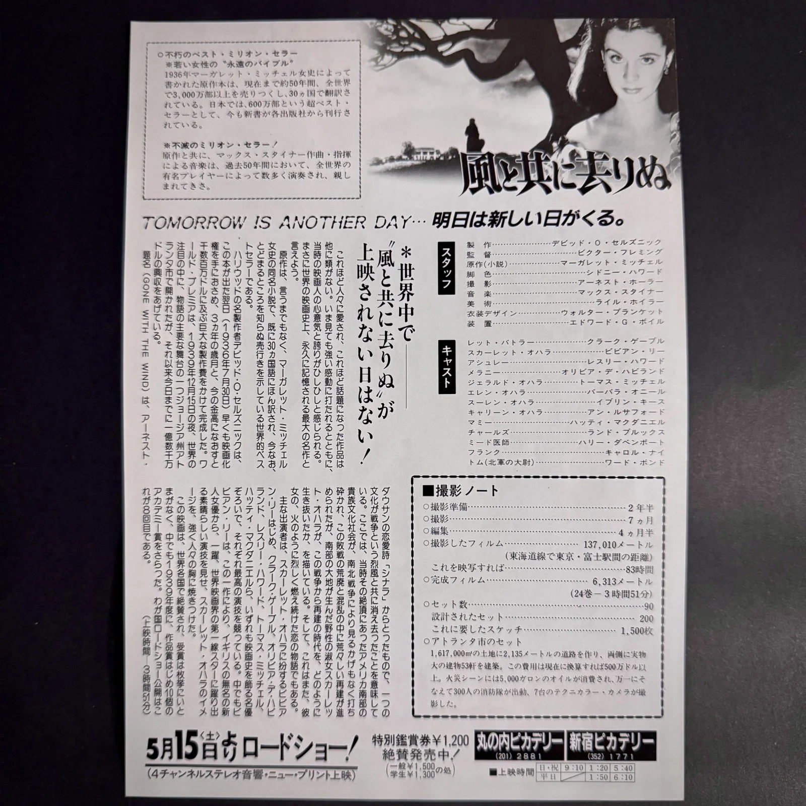 Gone with the Wind (1939) Japan Chirashi Flyer Mini Poster B5, image 2
