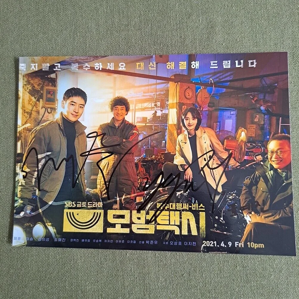TAXI DRIVER Lee Jehoon Pyo Ye Jin Autographed Signed Photo K-POP 5*7 202210, изображение 2