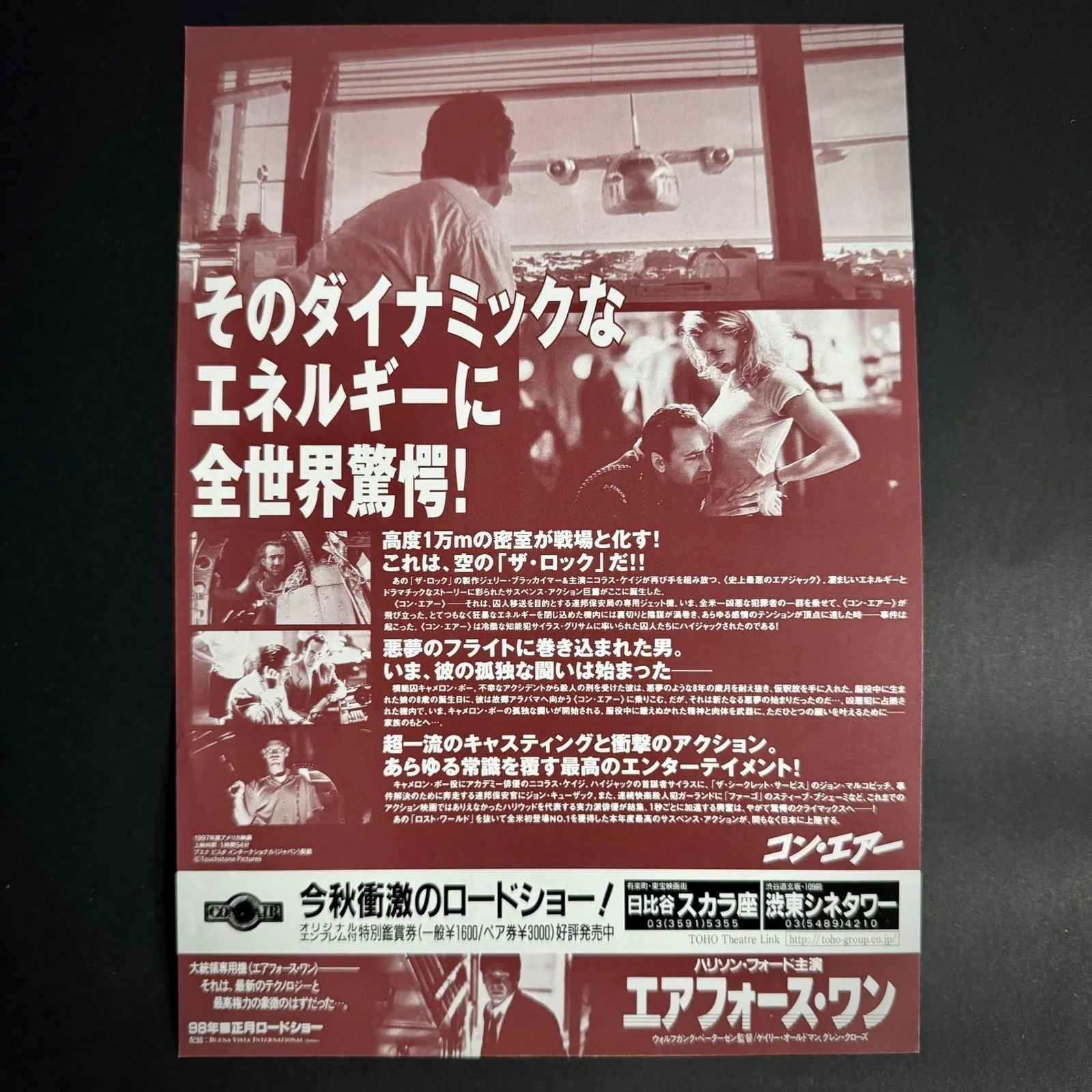 Con Air (1997) Nicolas Cage John Cusack Mini Poster Flyer Chirashi B5 Japan, image 2