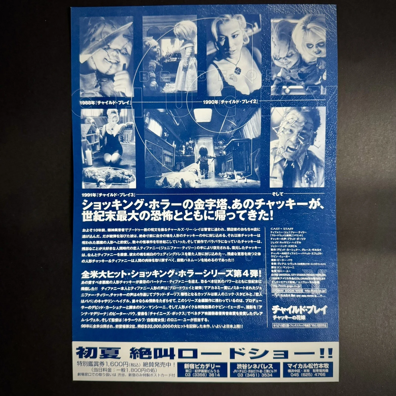 Child's Play Bride of Chucky (1998) Japanese Chirashi Flyer Movie Poster B5, изображение 2