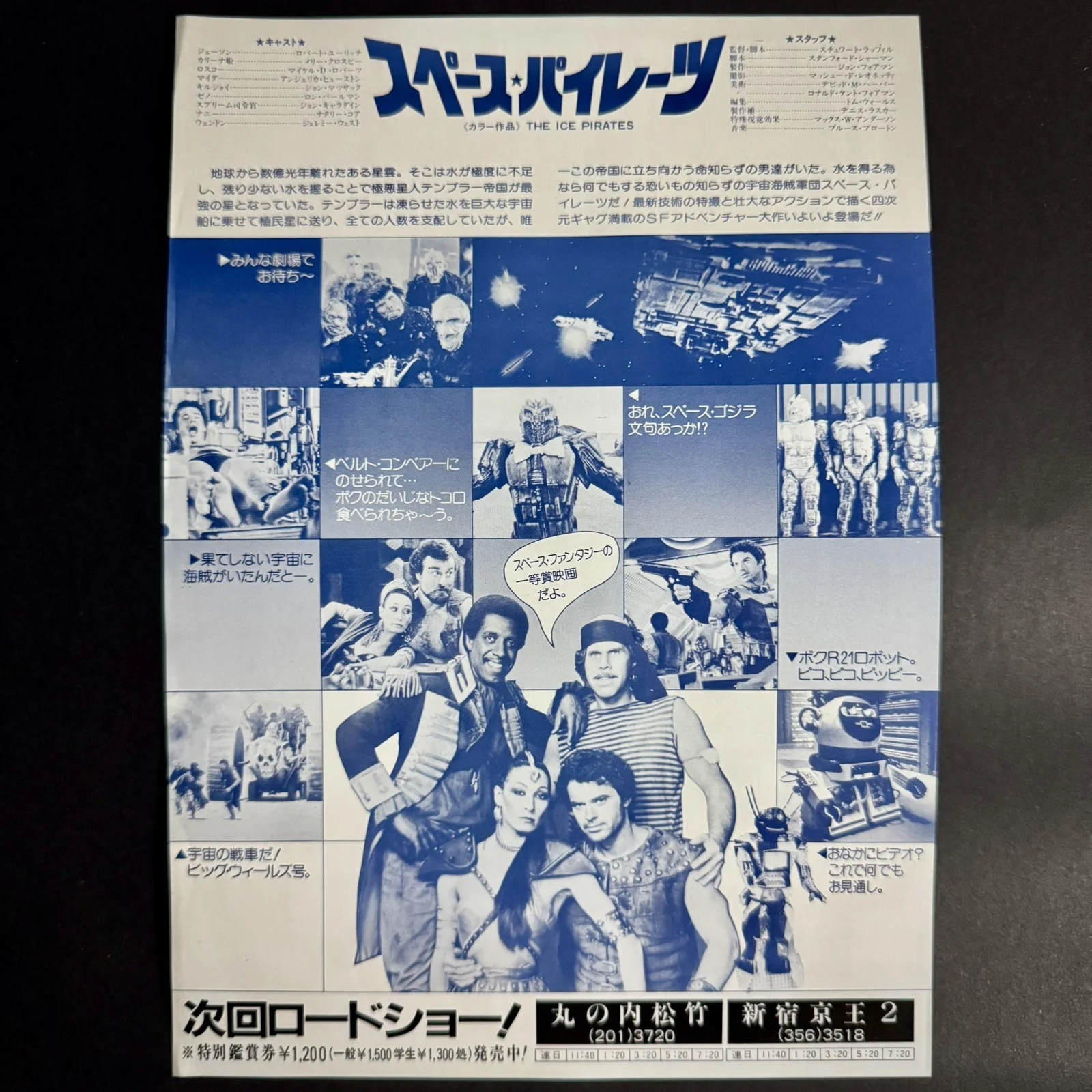 The Ice Pirates (1984) Mini Poster Chirashi Stewart Raffill Robert Urich Japan, изображение 2