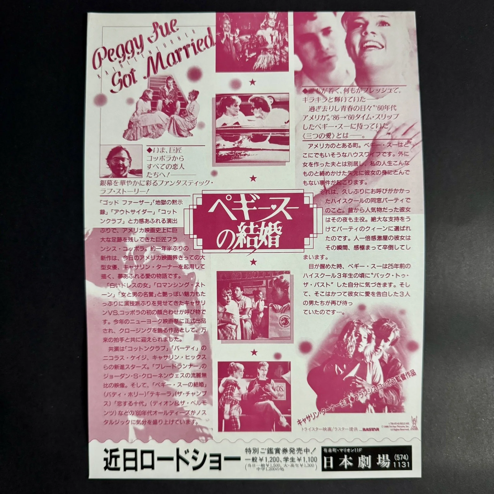 Peggy Sue Got Married (1987) Francis Ford Coppola Flyer Chirashi B5 Japan, изображение 2