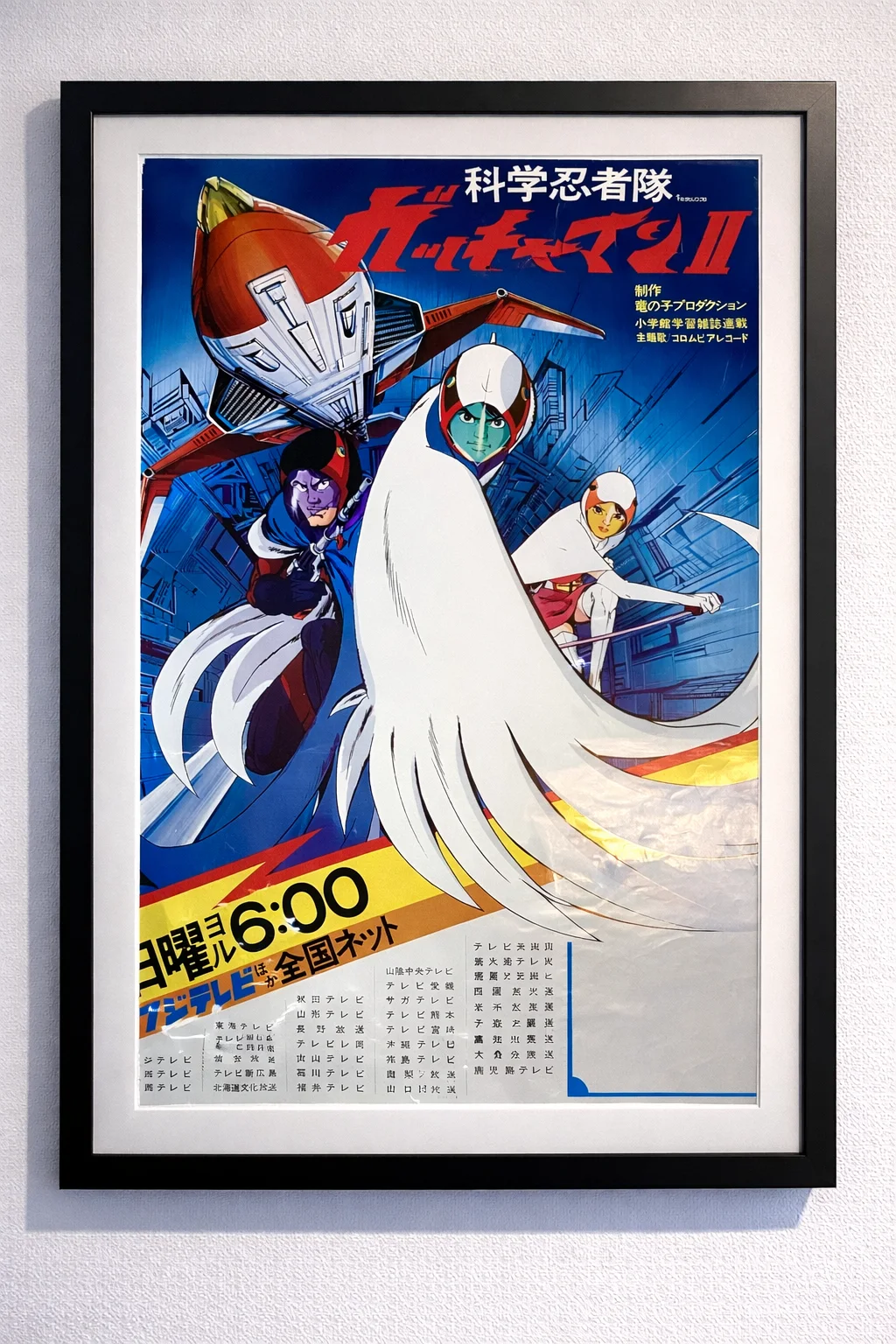 Gatchaman Original Vintage Japanese B2 movie poster Battle of the Planets Anime, изображение 2